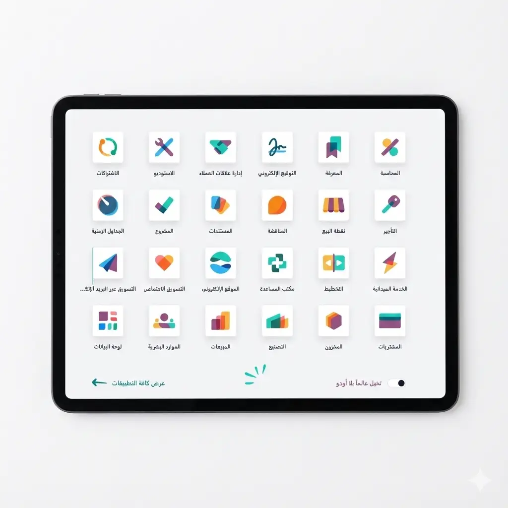 Odoo ERP واجهه اودو من أسهل وأفضل أنظمة الإدارة في السعودية