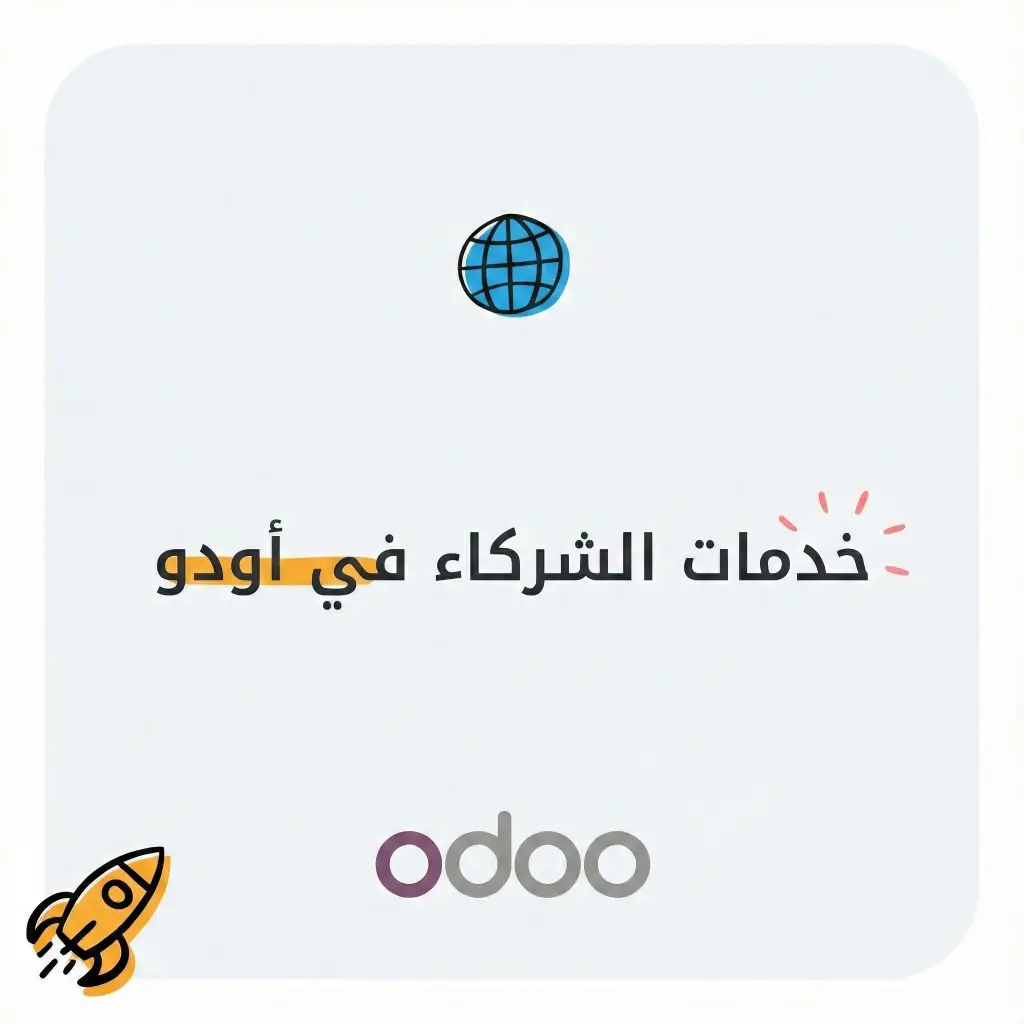 Odoo ERP Partners in Saudi Arabia